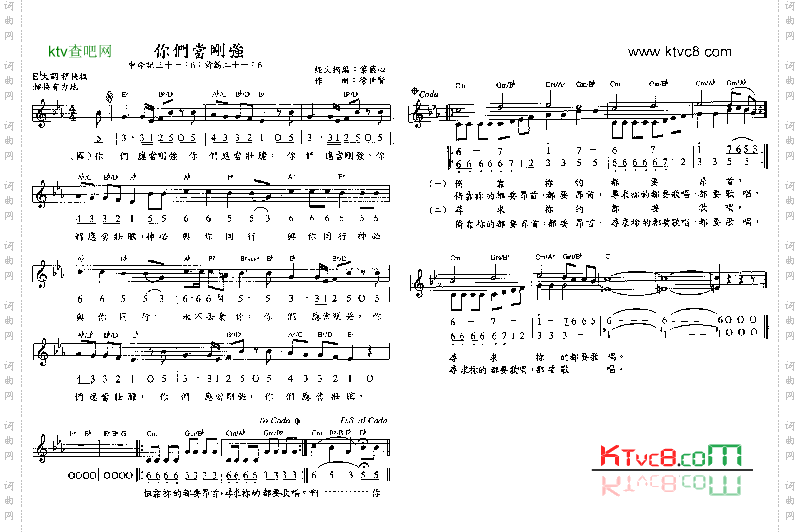 你们当刚强