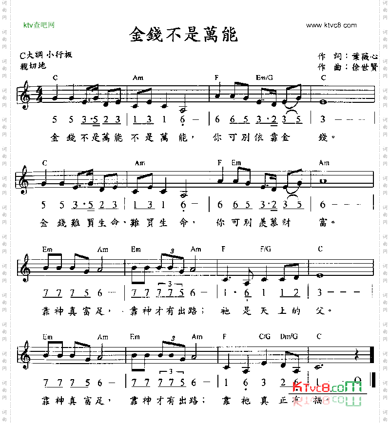 金钱不是万能