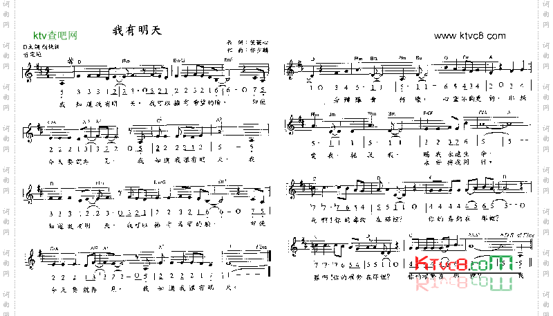 我有明天