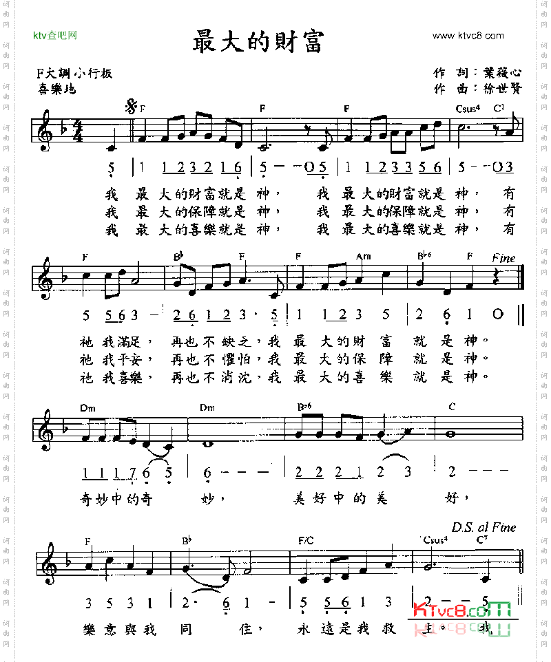最大的财富