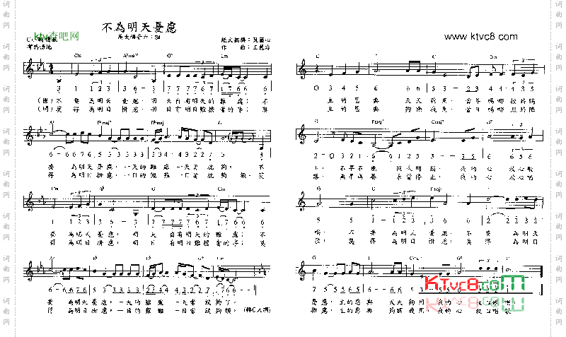 不为明天忧虑