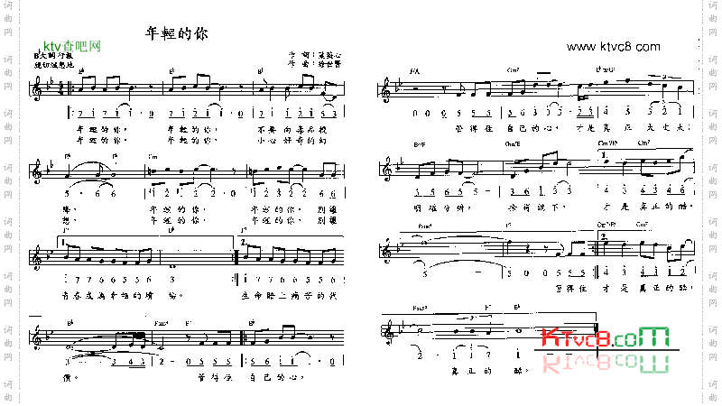 年轻的你