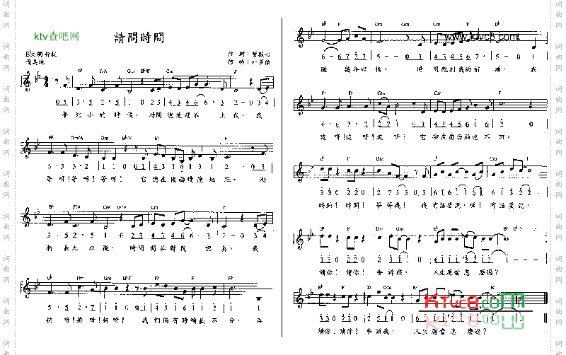 请问时间