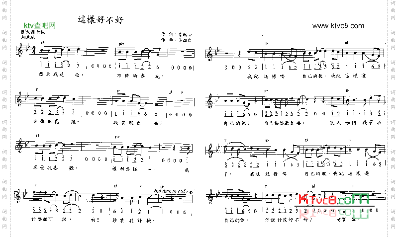 这样好不好