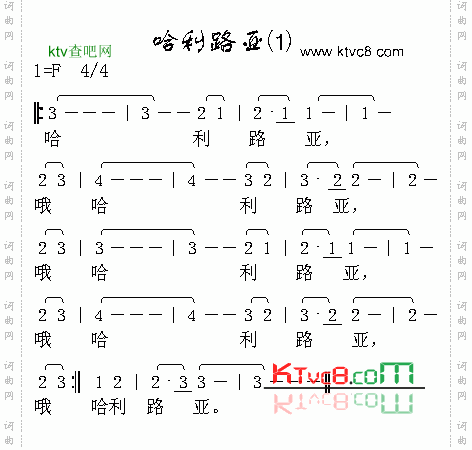 哈利路亚1