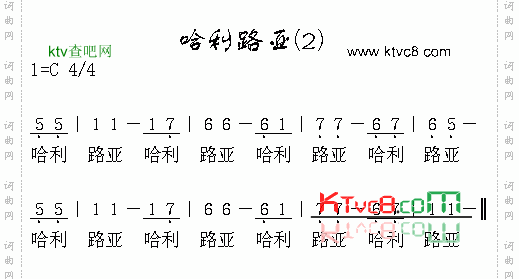 哈利路亚2