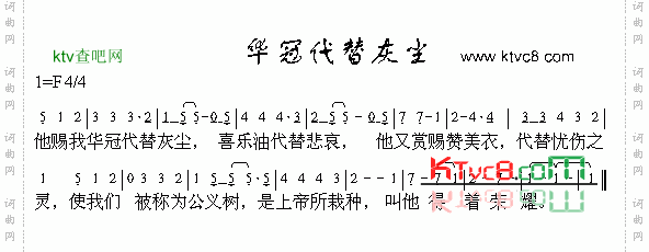 华冠代替灰尘