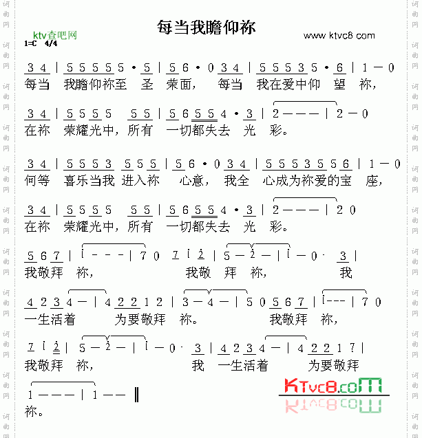 每当我瞻仰你