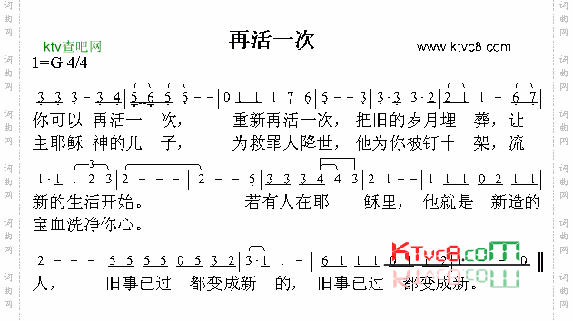 再活一次