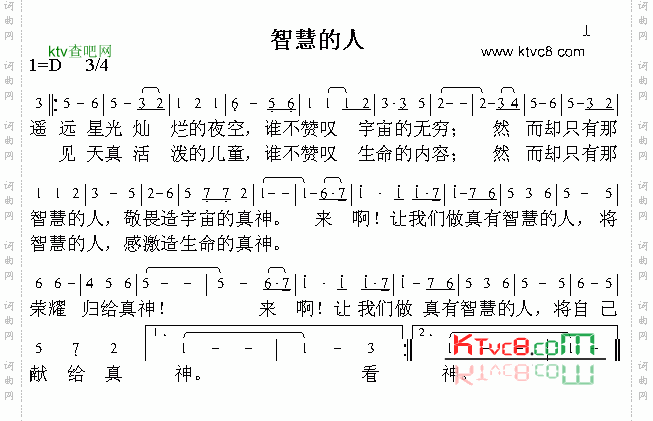 智慧