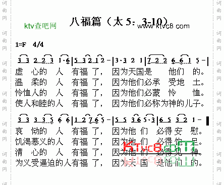 八.福篇