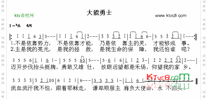 大能勇士