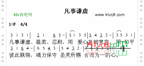 凡事谦虚