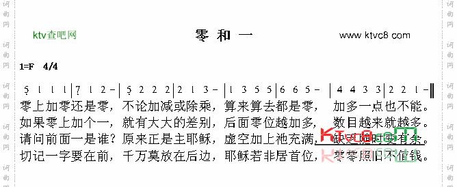 零和一