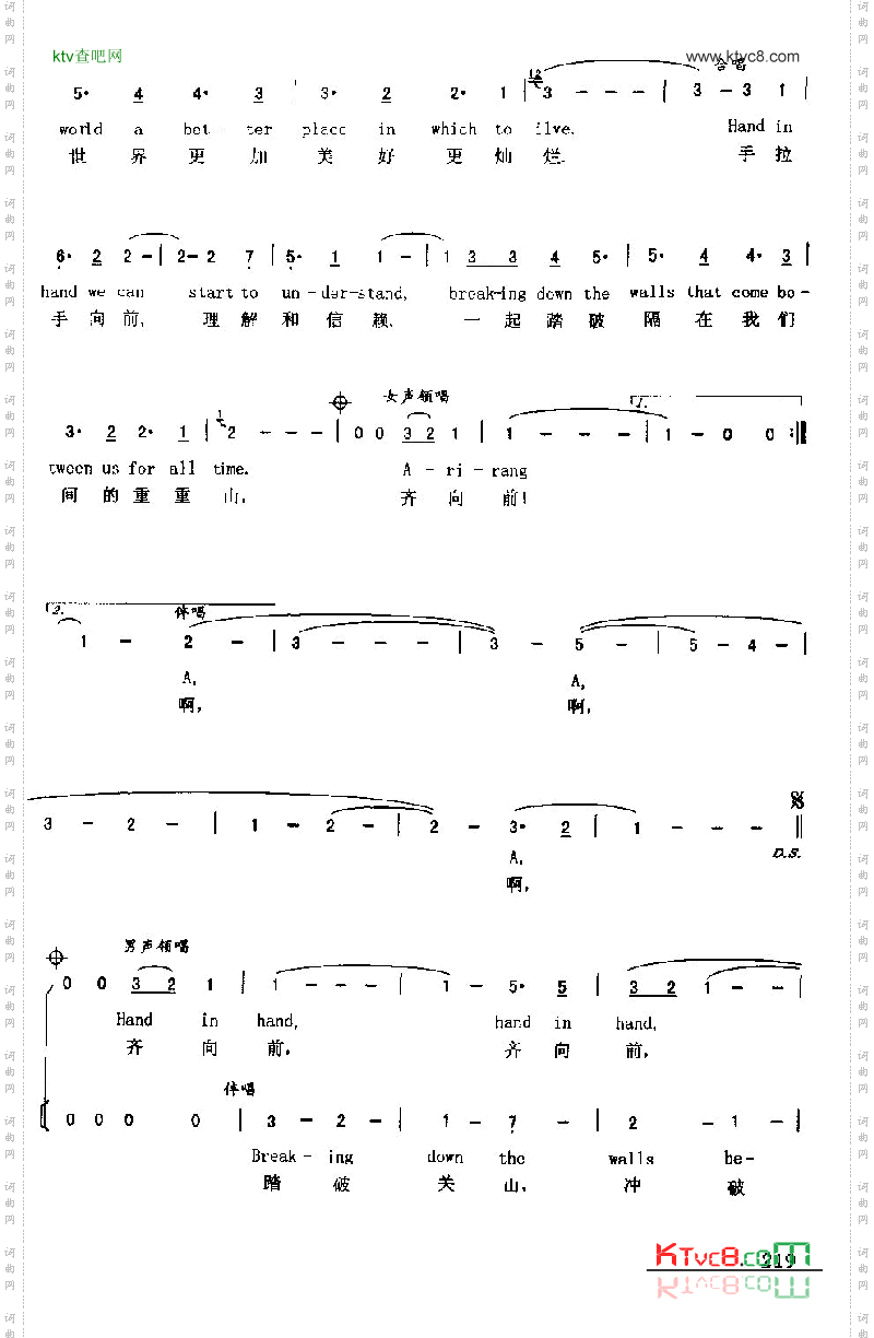 HandInHand_2