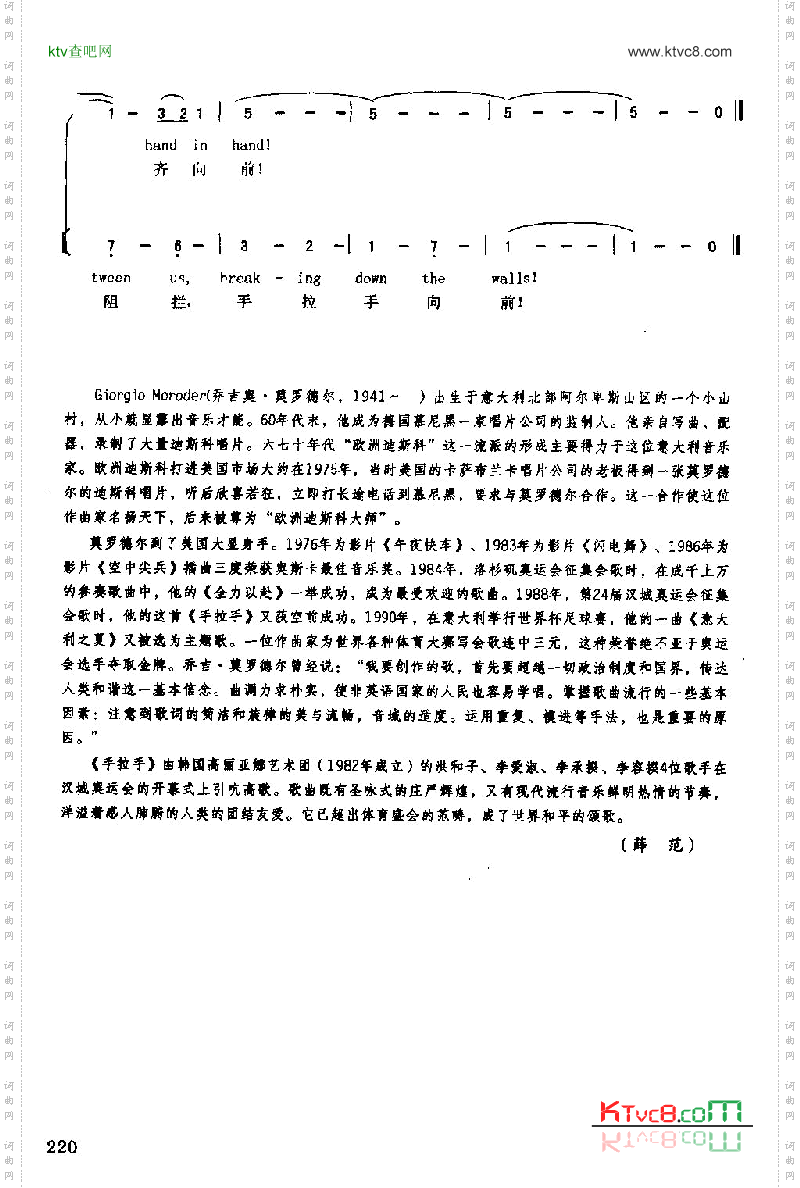 HandInHand_3