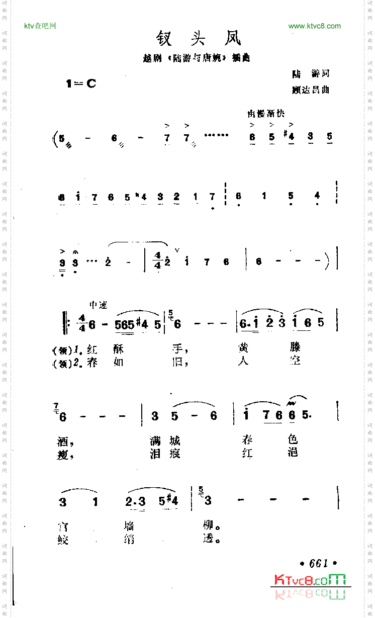 锸头凤