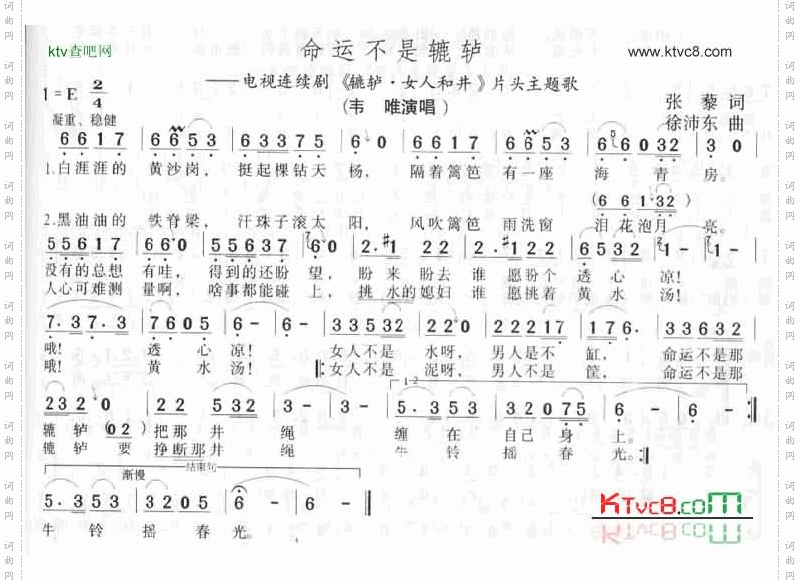 命运不是辘轳