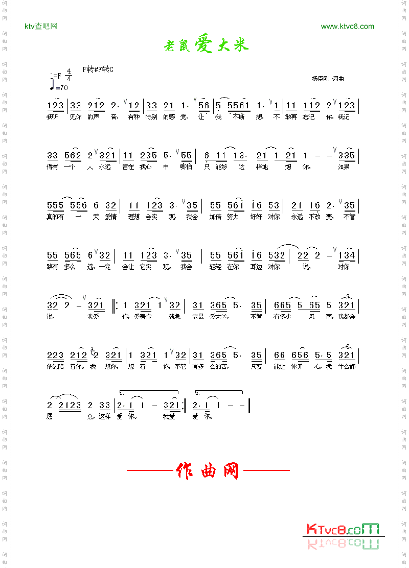 老鼠爱大米