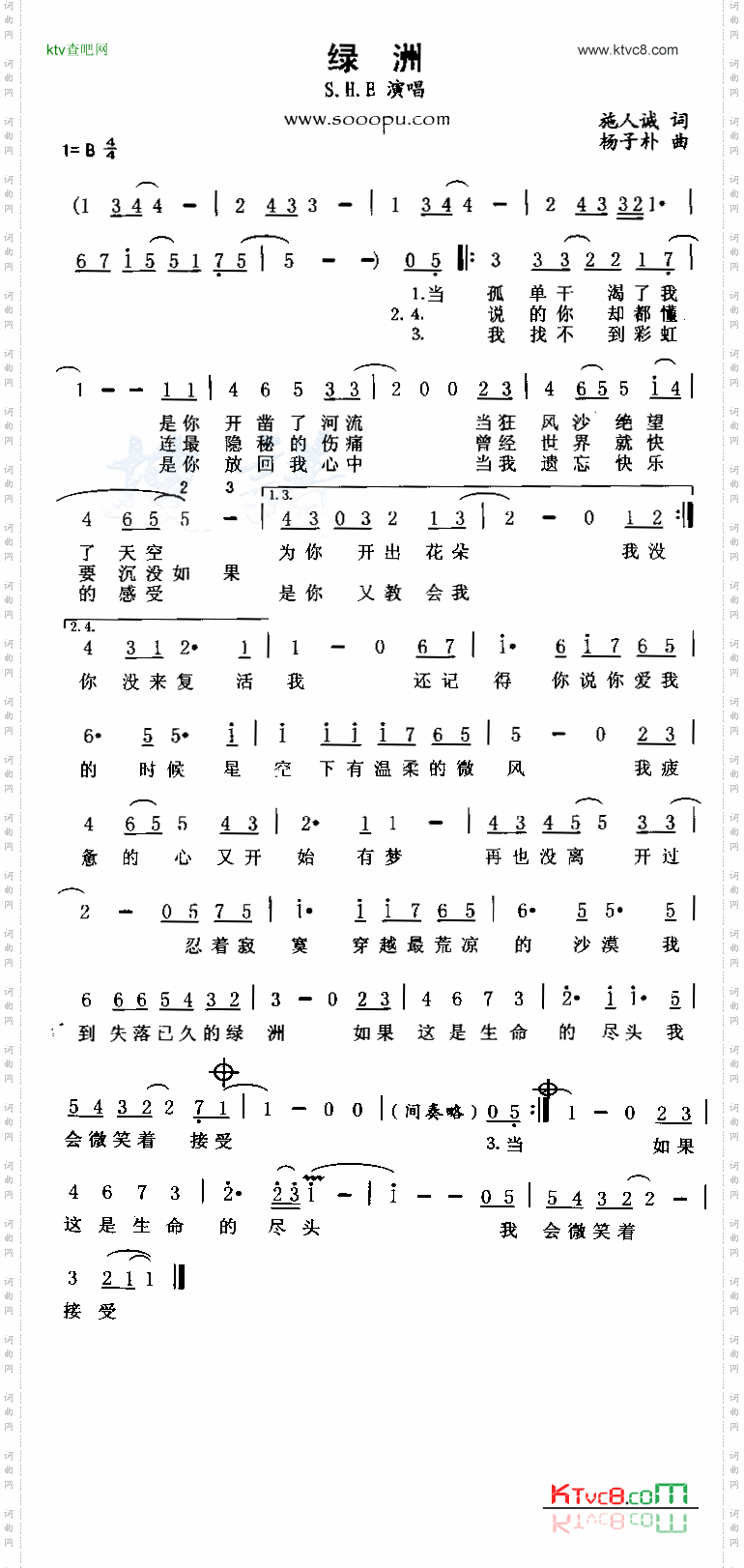 绿洲