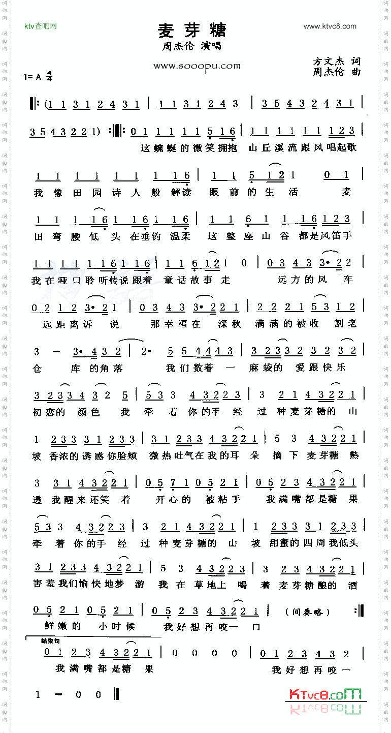 麦芽糖