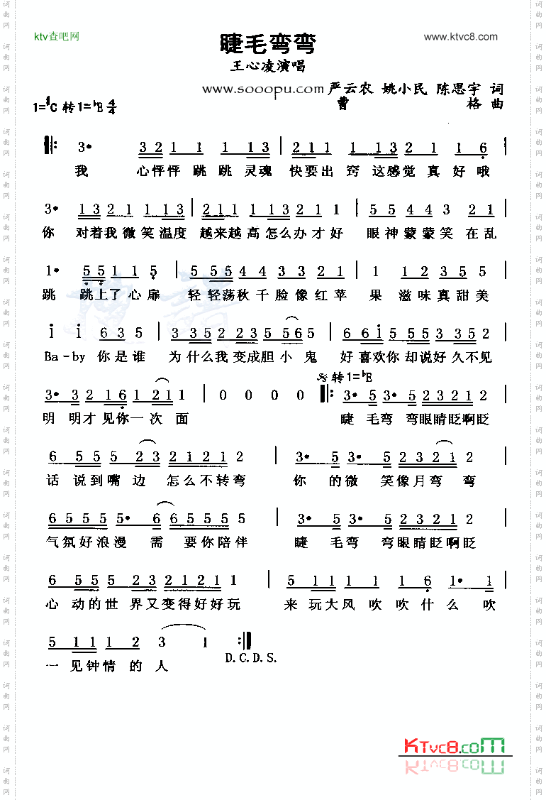 睫毛弯弯