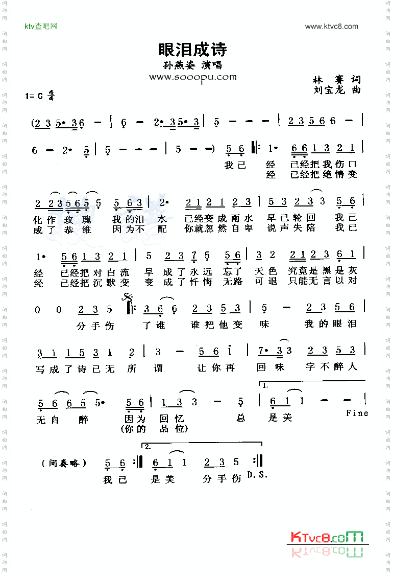 眼泪成诗