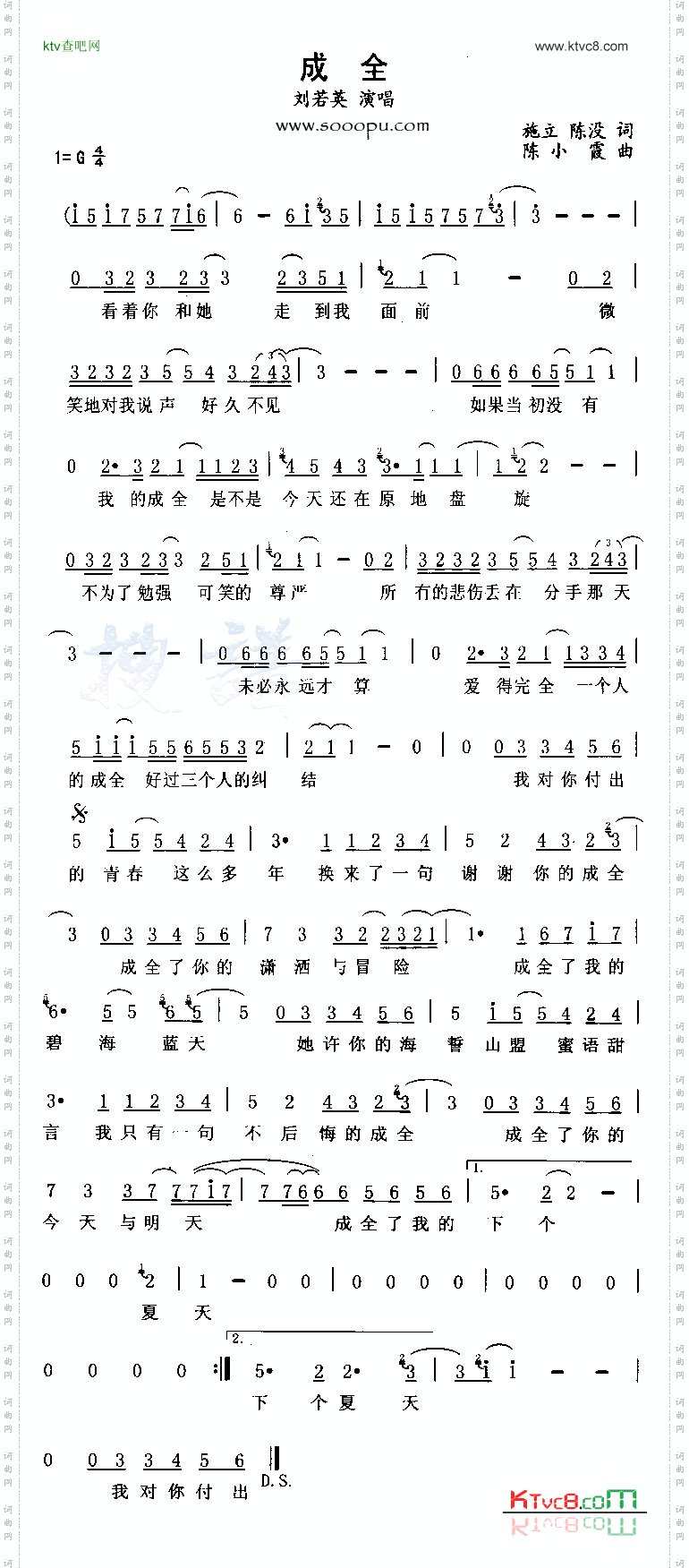 成全