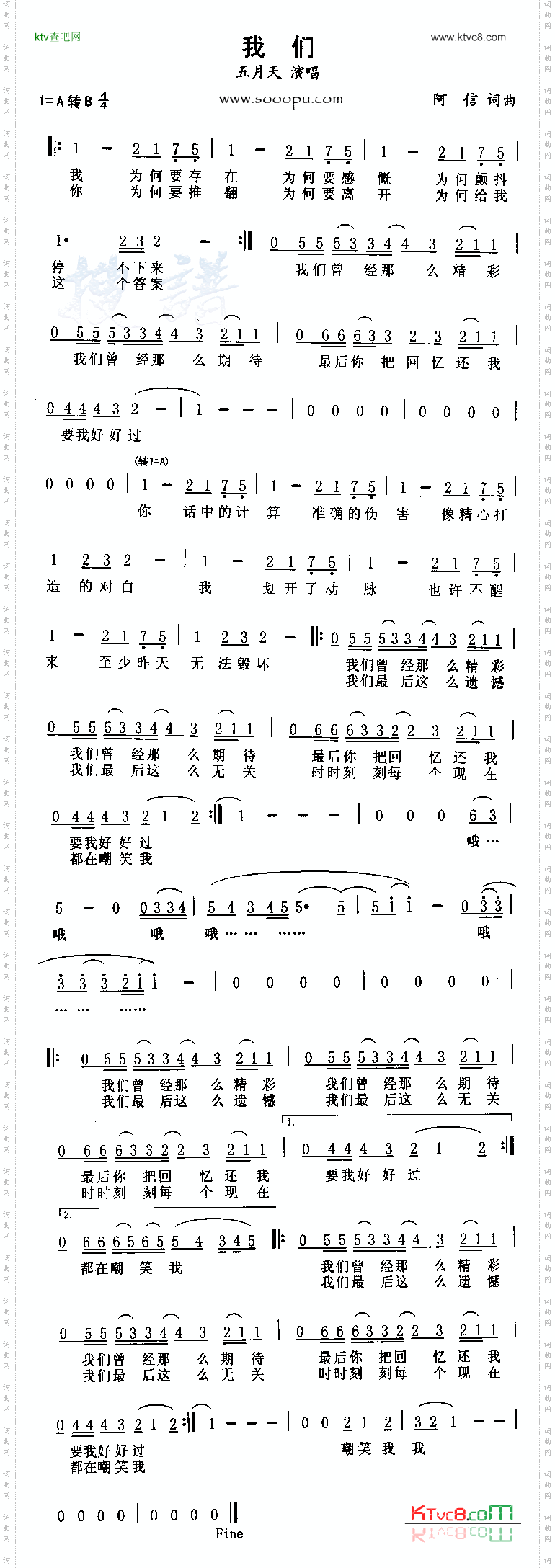 我们