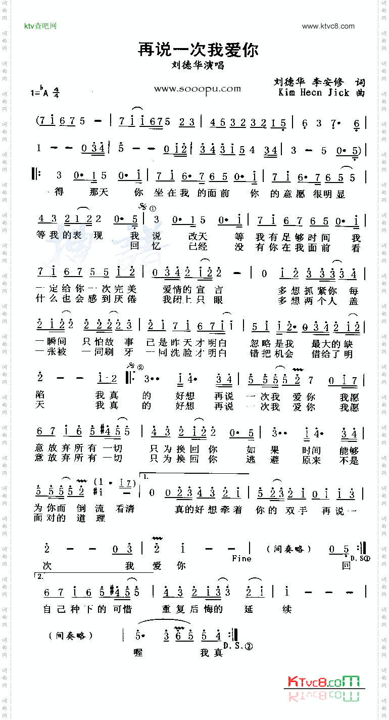 再说一次我爱你