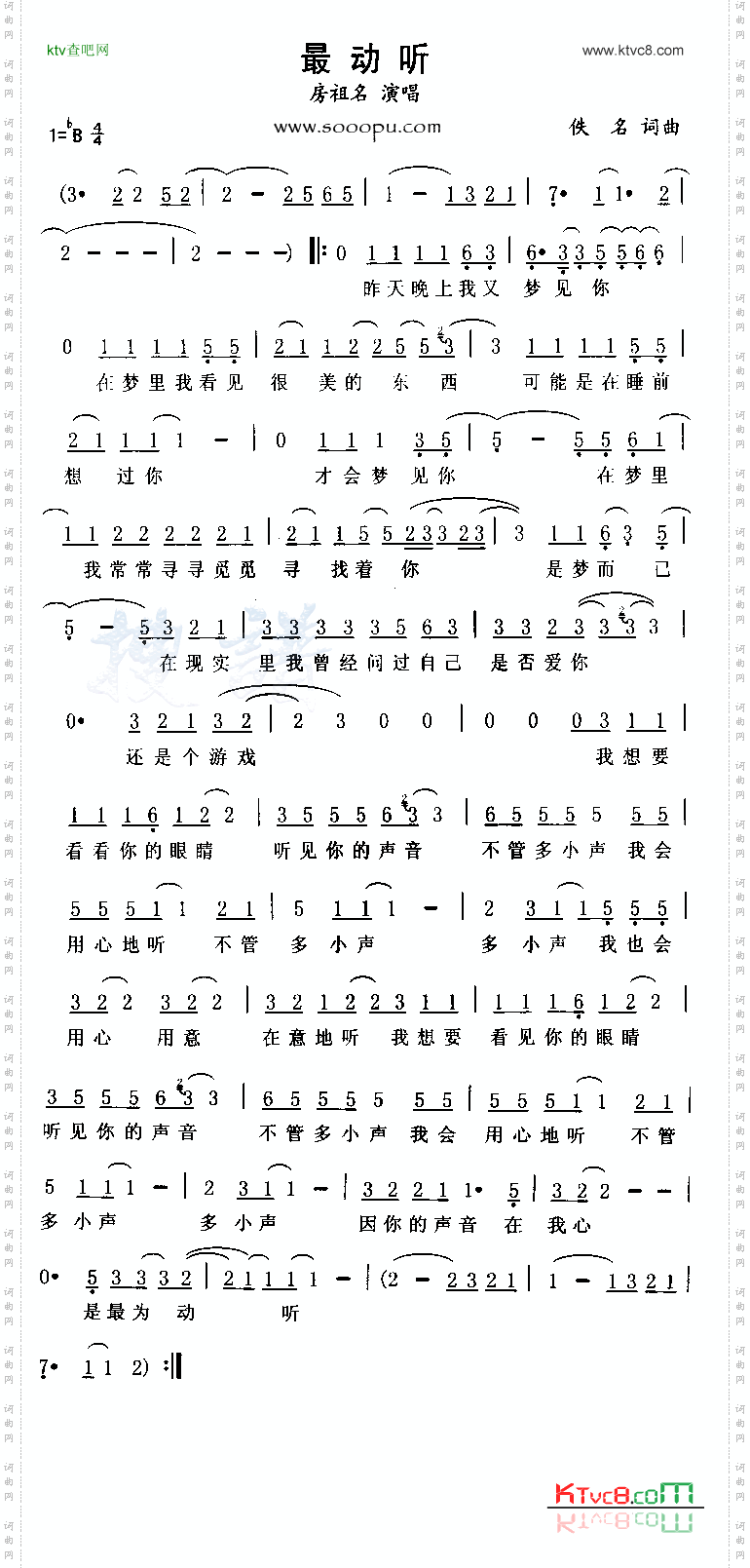 最动听