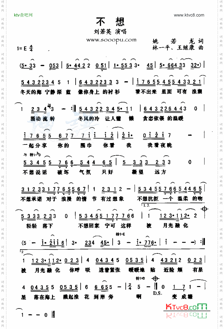 不想