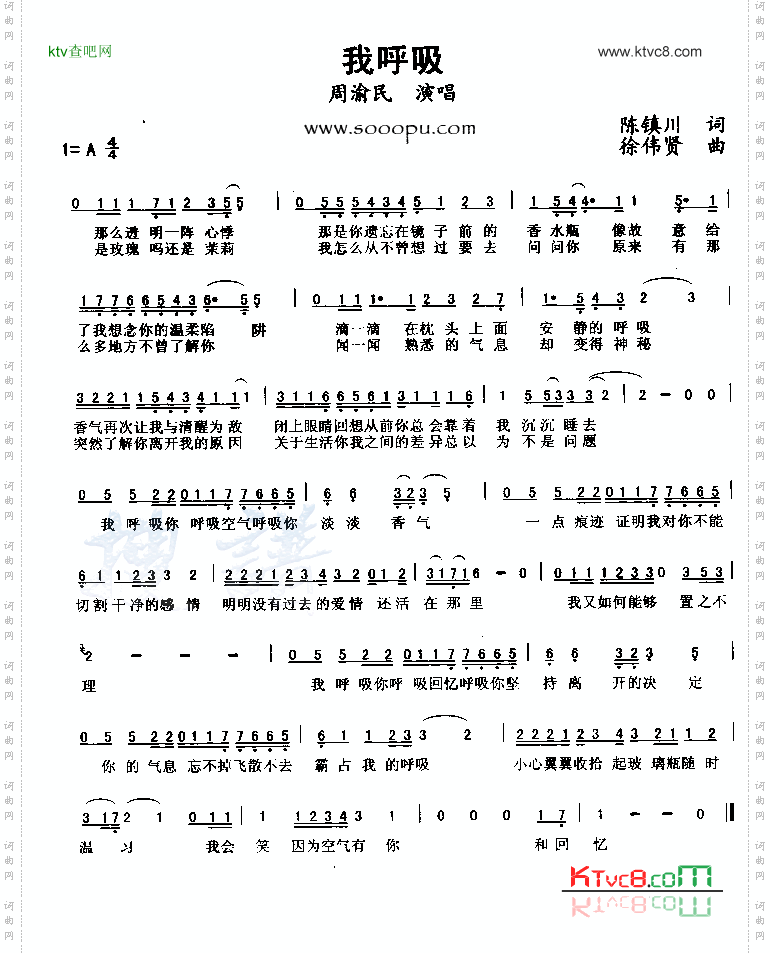 我呼吸