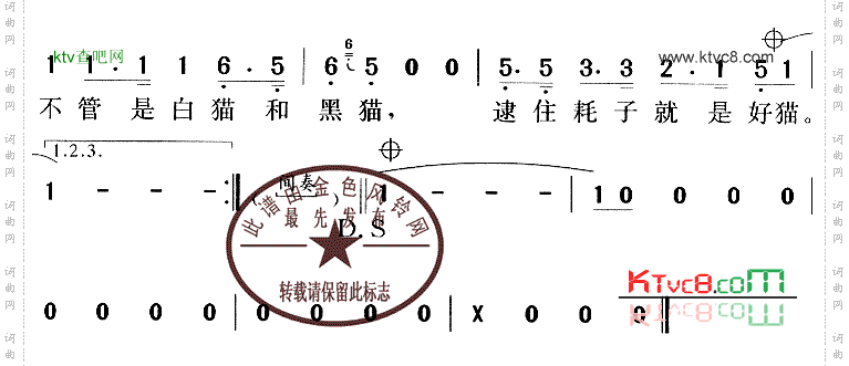 白猫黑猫_邓小平颂歌