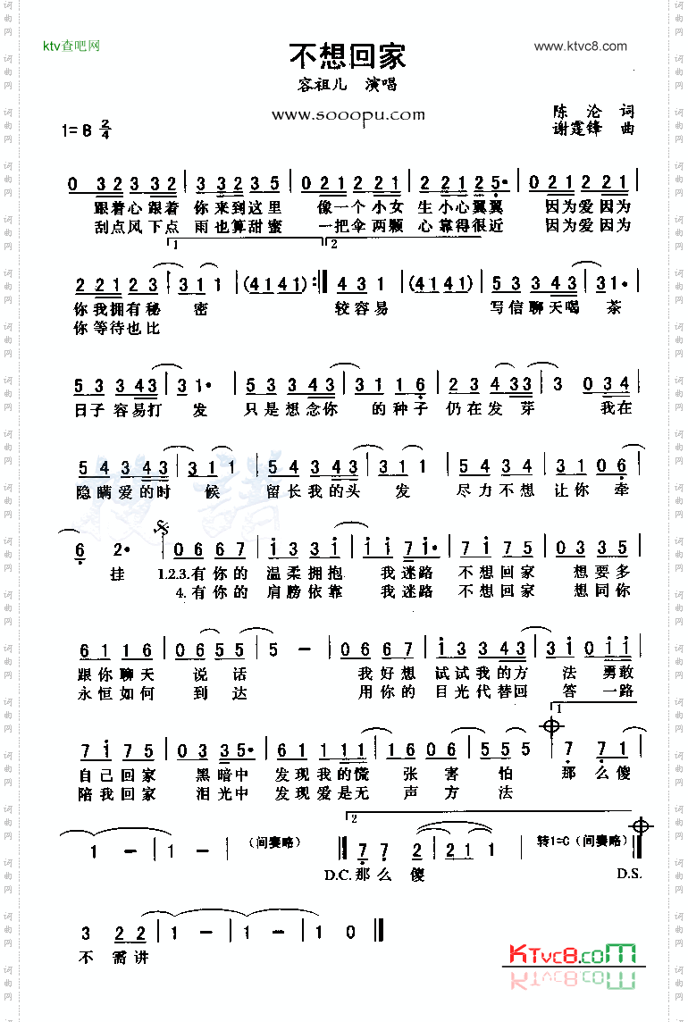 不想回家
