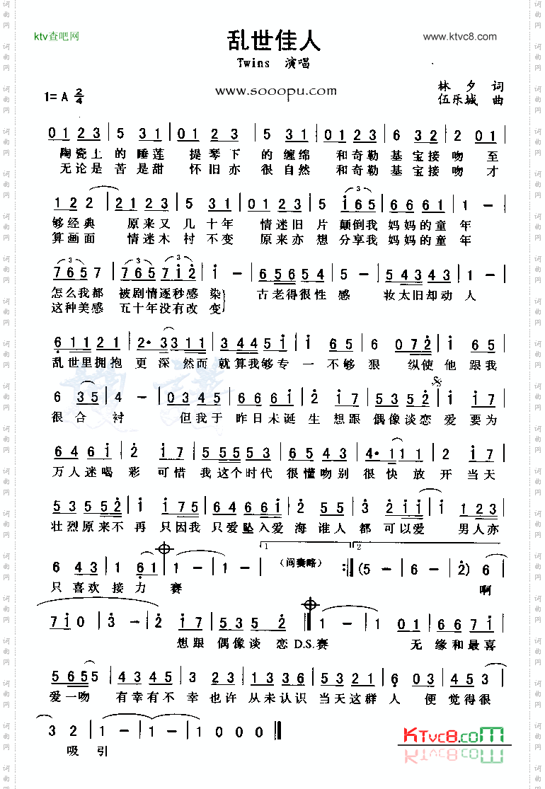 乱世佳人
