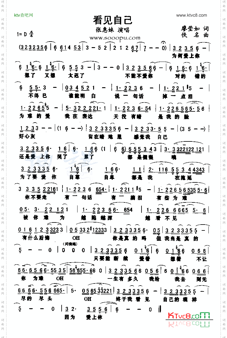 看见自己