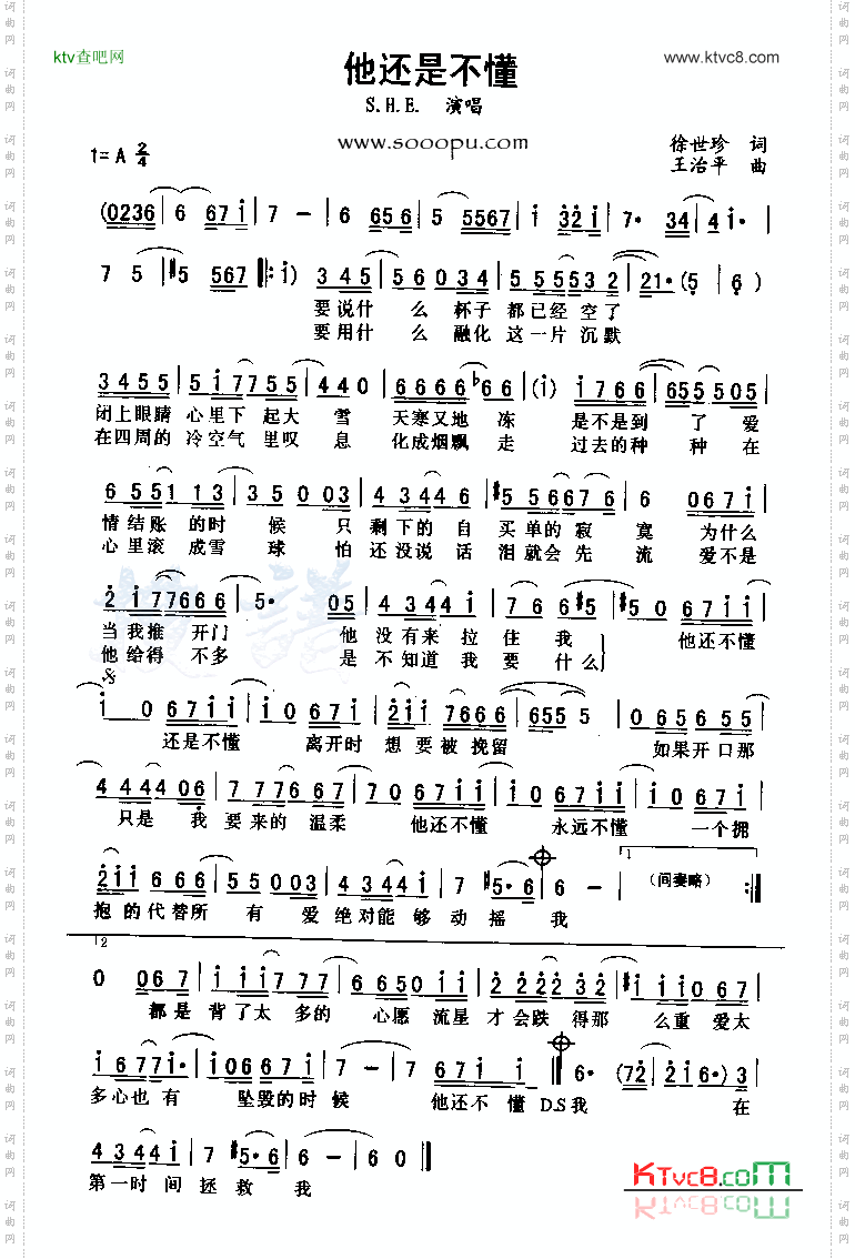 他还是不懂