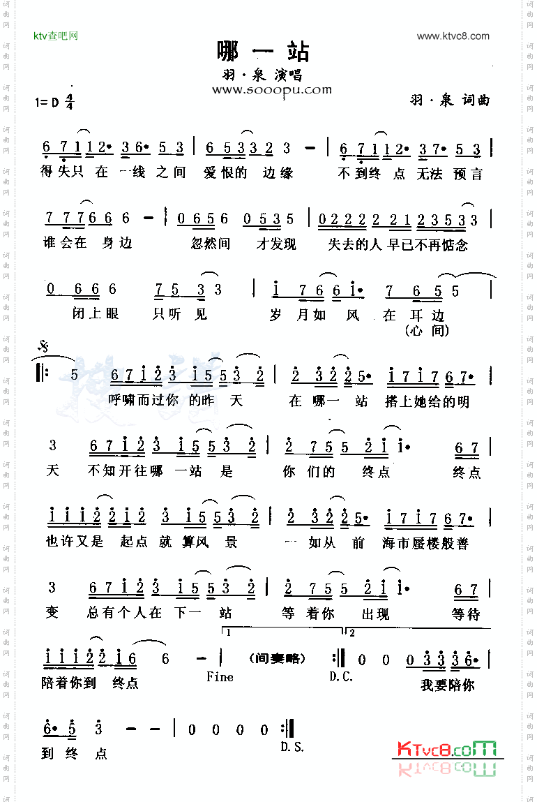 哪一站