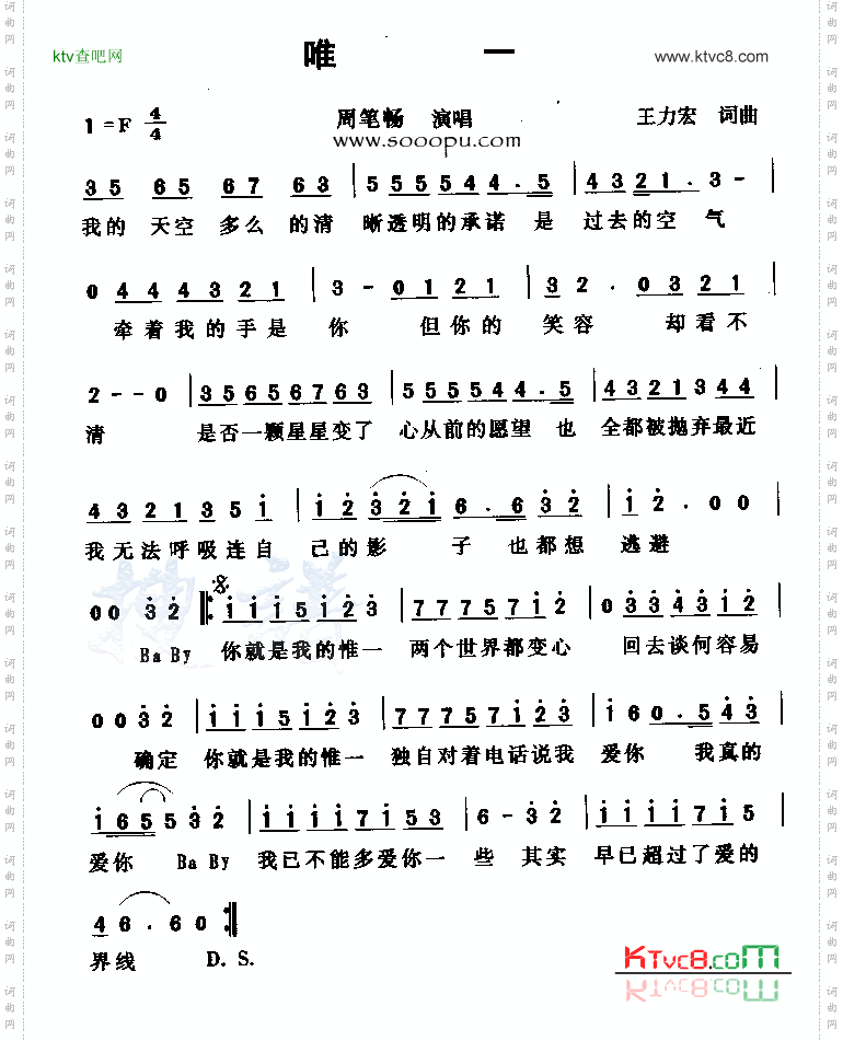 唯一