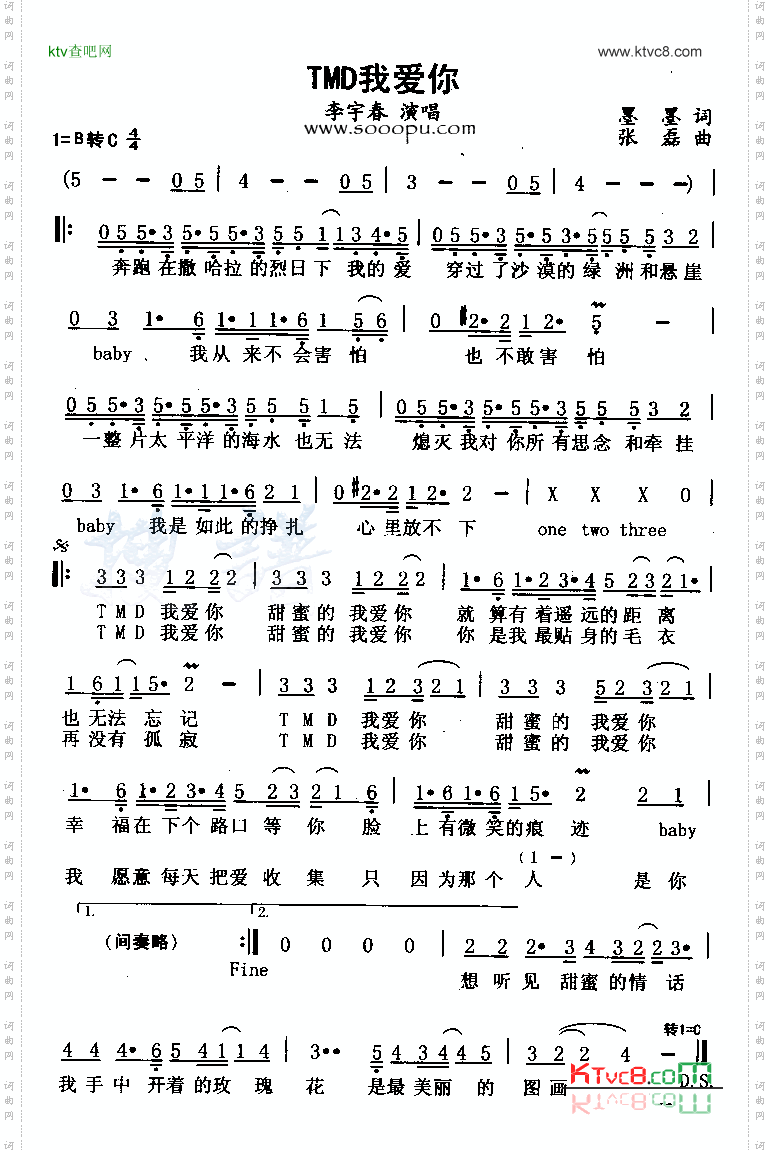 TMD我爱你