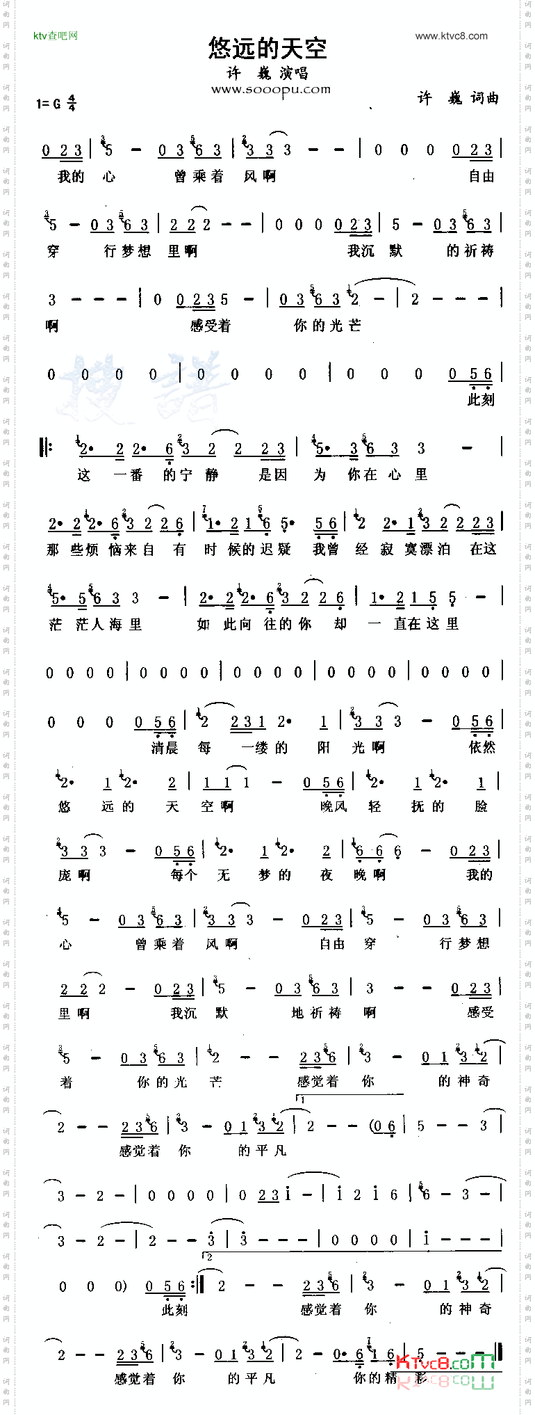 悠远的天空