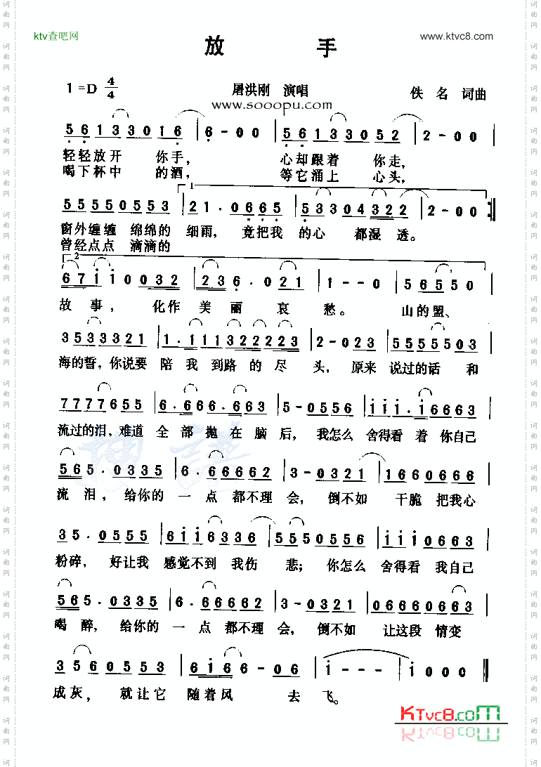 放手