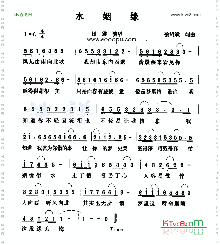 水姻缘
