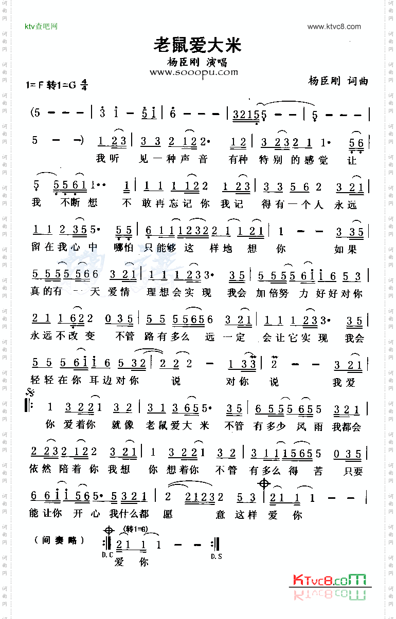 老鼠爱大米