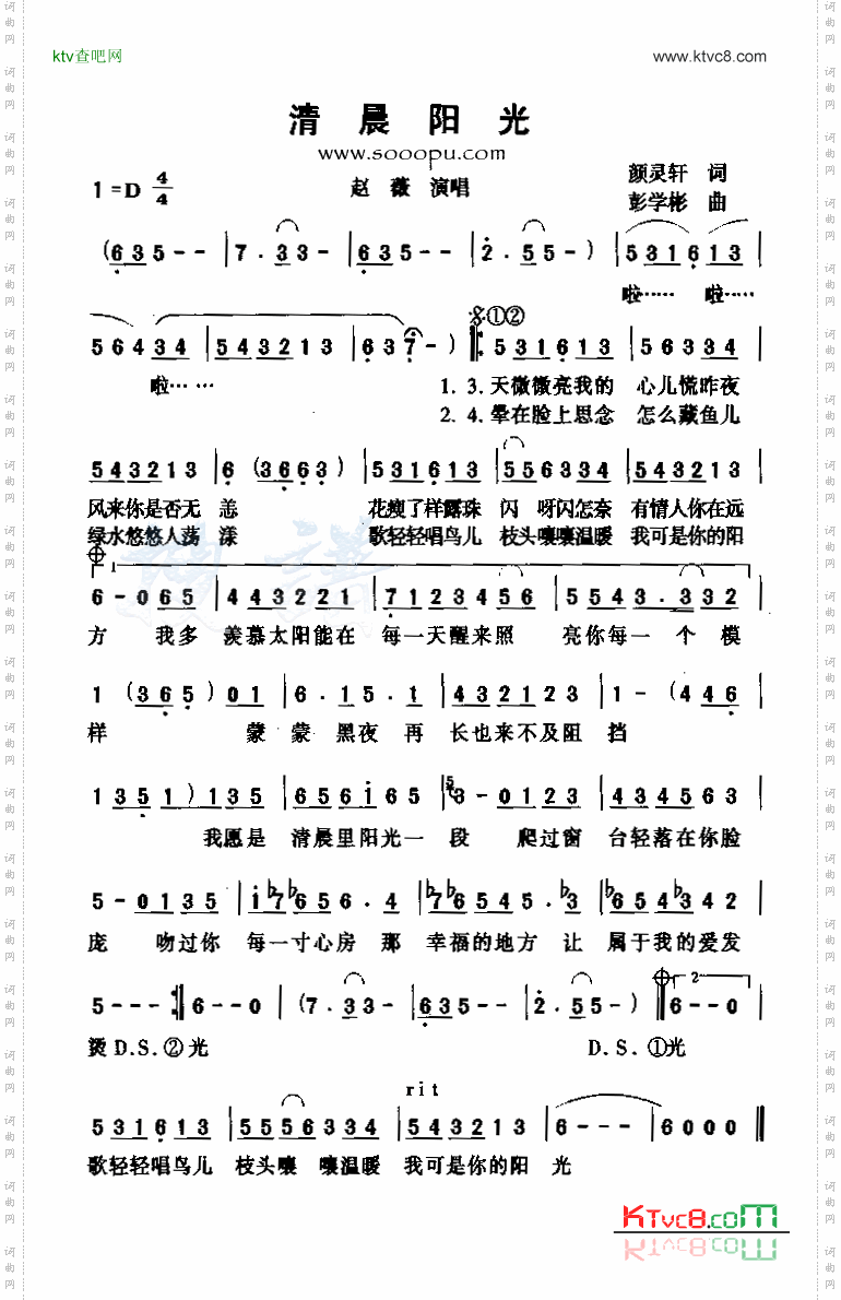 清晨阳光