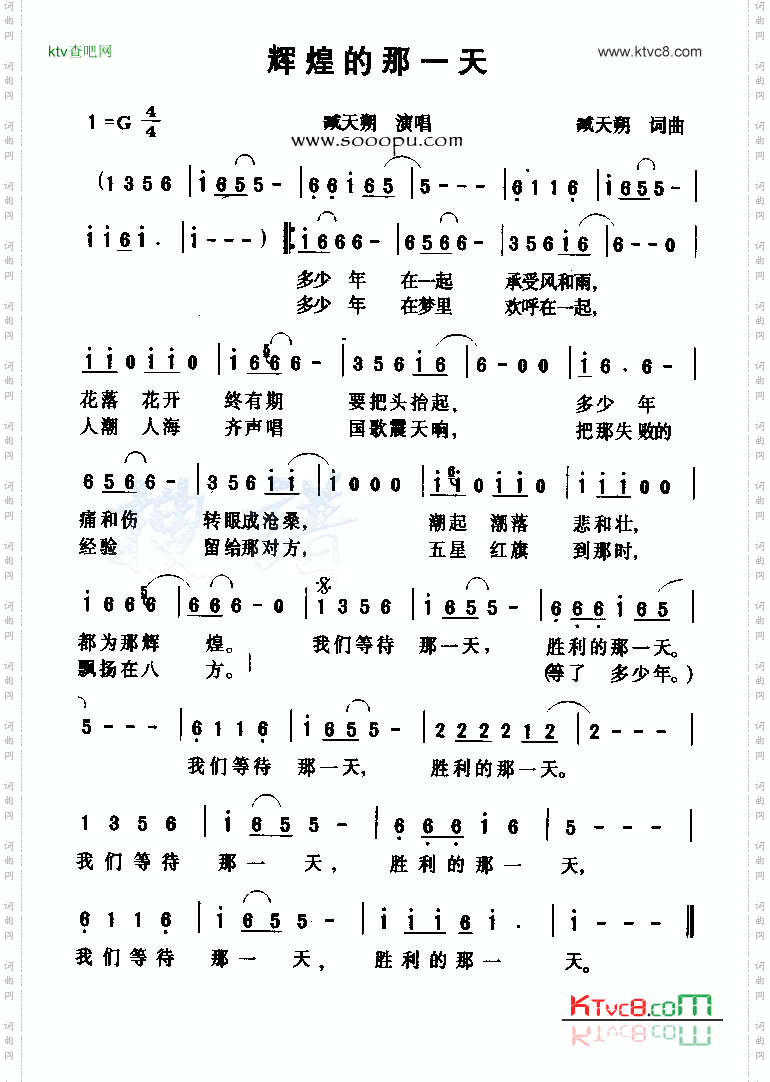 辉煌的那一天