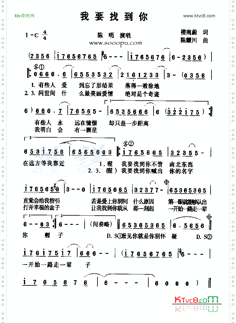 我要找到你