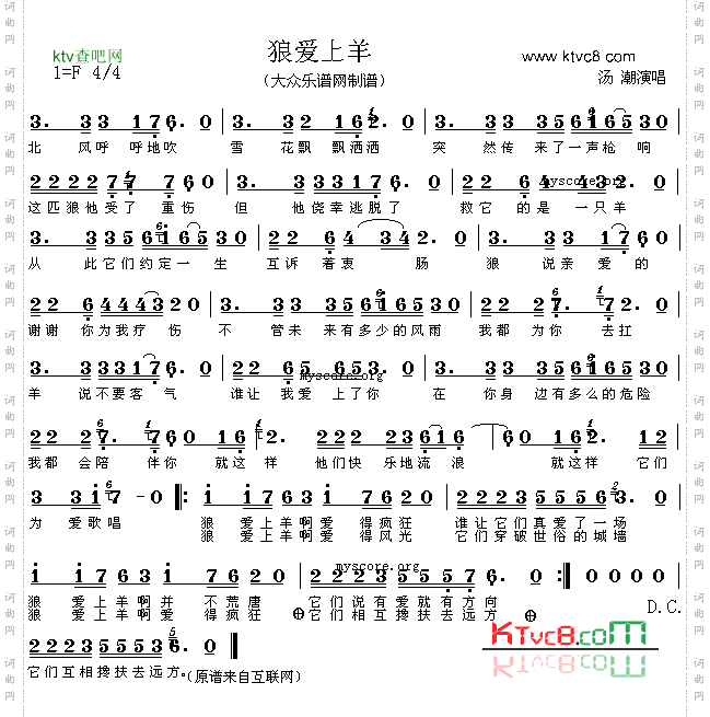 狼爱上羊