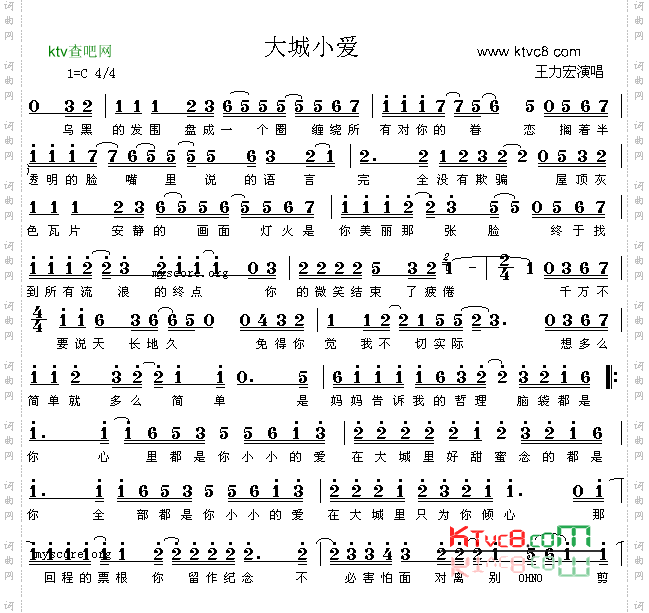 大城小爱